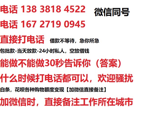 淇县借钱上门放款|淇县线下个人借贷周转|淇县私人放款联系方式